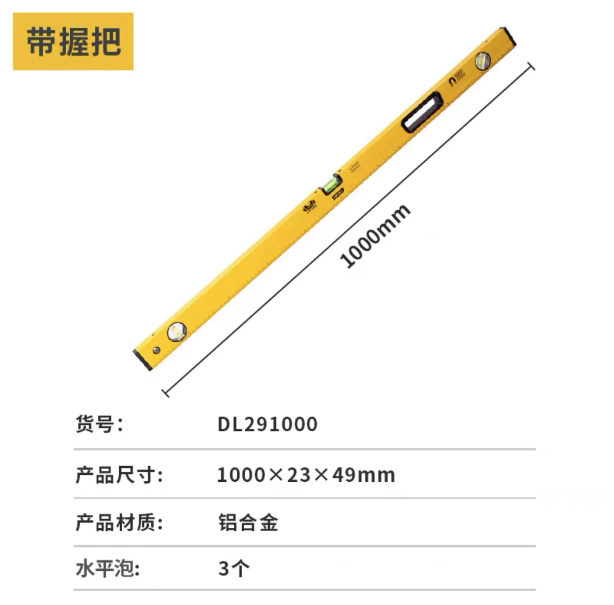 得力精铣底水平尺磁性铸铝装修平衡尺高精度平水尺靠尺DL291001