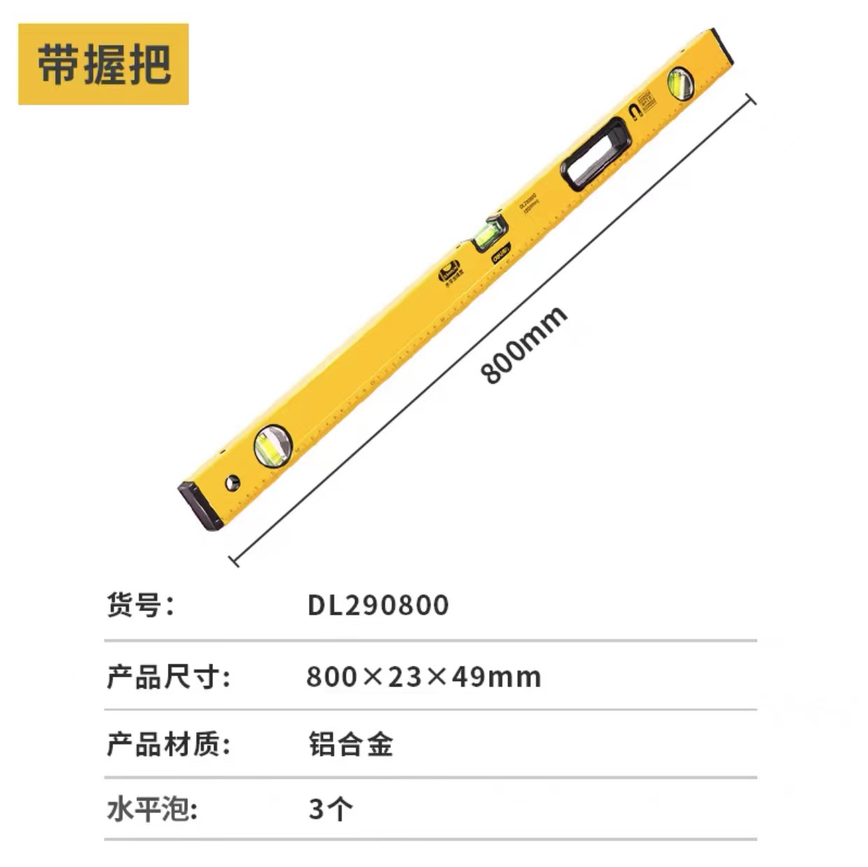 得力精铣底水平尺磁性铸铝装修平衡尺高精度平水尺靠尺DL291001