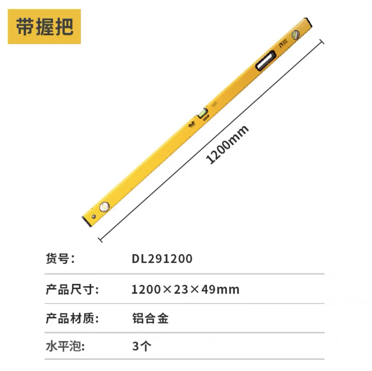 得力精铣底水平尺磁性铸铝装修平衡尺高精度平水尺靠尺DL291001