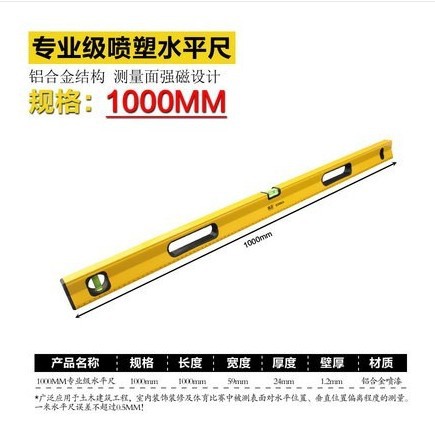 得力精铣底水平尺磁性铸铝装修平衡尺高精度平水尺靠尺DL291001