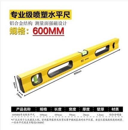 得力精铣底水平尺磁性铸铝装修平衡尺高精度平水尺靠尺DL291001