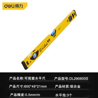 得力精铣底水平尺磁性铸铝装修平衡尺高精度平水尺靠尺DL291001
