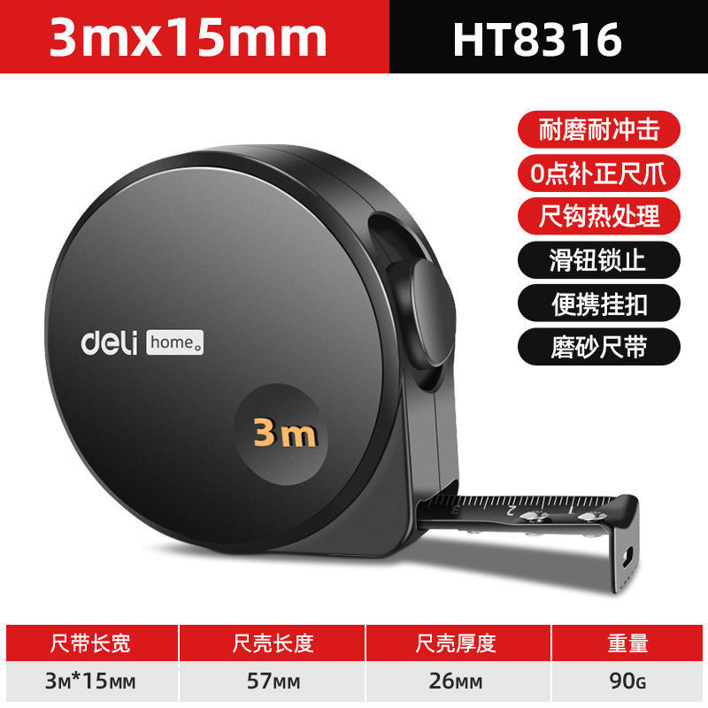 Deli tape measure 5 meters and 3 meters, ruler circle ruler, high-precision steel tape measure box ruler, waterproof, thickened, and hard tape measure wholesale