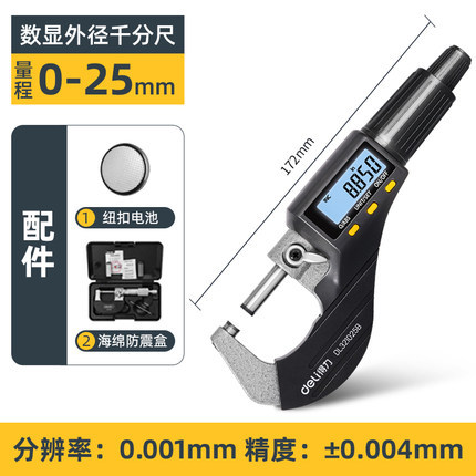 得力工具外径千分尺高精度数显千分尺测厚仪螺旋测微器工业级电子