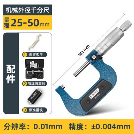 得力工具外径千分尺高精度数显千分尺测厚仪螺旋测微器工业级电子