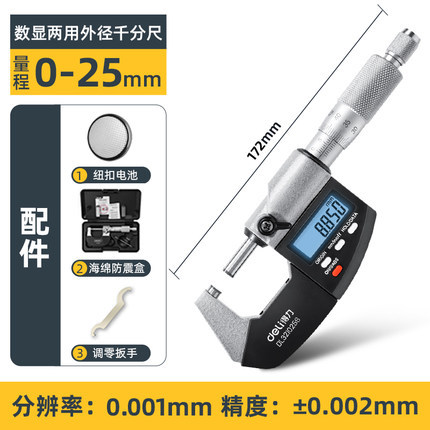 得力工具外径千分尺高精度数显千分尺测厚仪螺旋测微器工业级电子