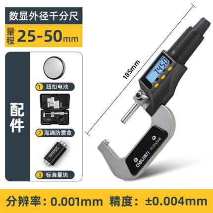 得力工具外径千分尺高精度数显千分尺测厚仪螺旋测微器工业级电子