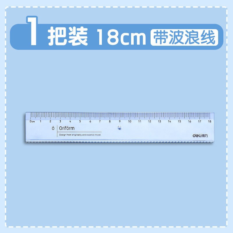Deli Transparent Ruler Wholesale 15cm Ruler Primary School Function Ruler with Wave Line Grid Ruler Multifunctional Stationery