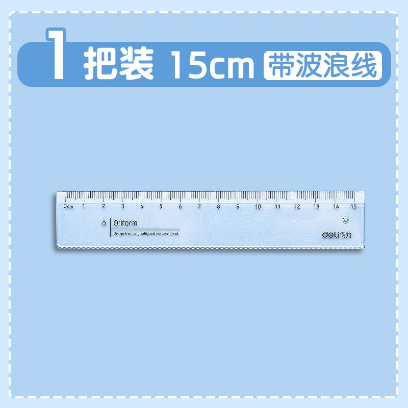 Deli Transparent Ruler Wholesale 15cm Ruler Primary School Function Ruler with Wave Line Grid Ruler Multifunctional Stationery