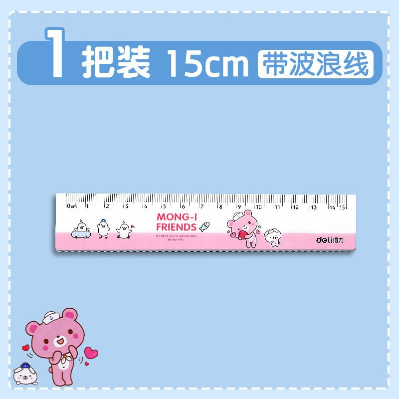 Deli Transparent Ruler Wholesale 15cm Ruler Primary School Function Ruler with Wave Line Grid Ruler Multifunctional Stationery