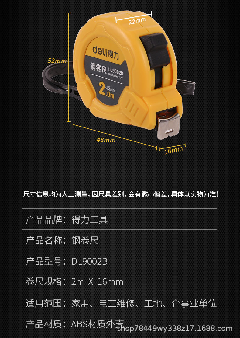 得力钢卷尺盒尺3  5M加宽钢卷尺家用工用测量不锈钢卷尺DL9005B