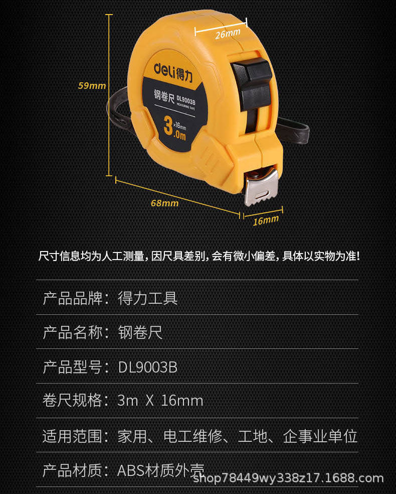 得力钢卷尺盒尺3  5M加宽钢卷尺家用工用测量不锈钢卷尺DL9005B