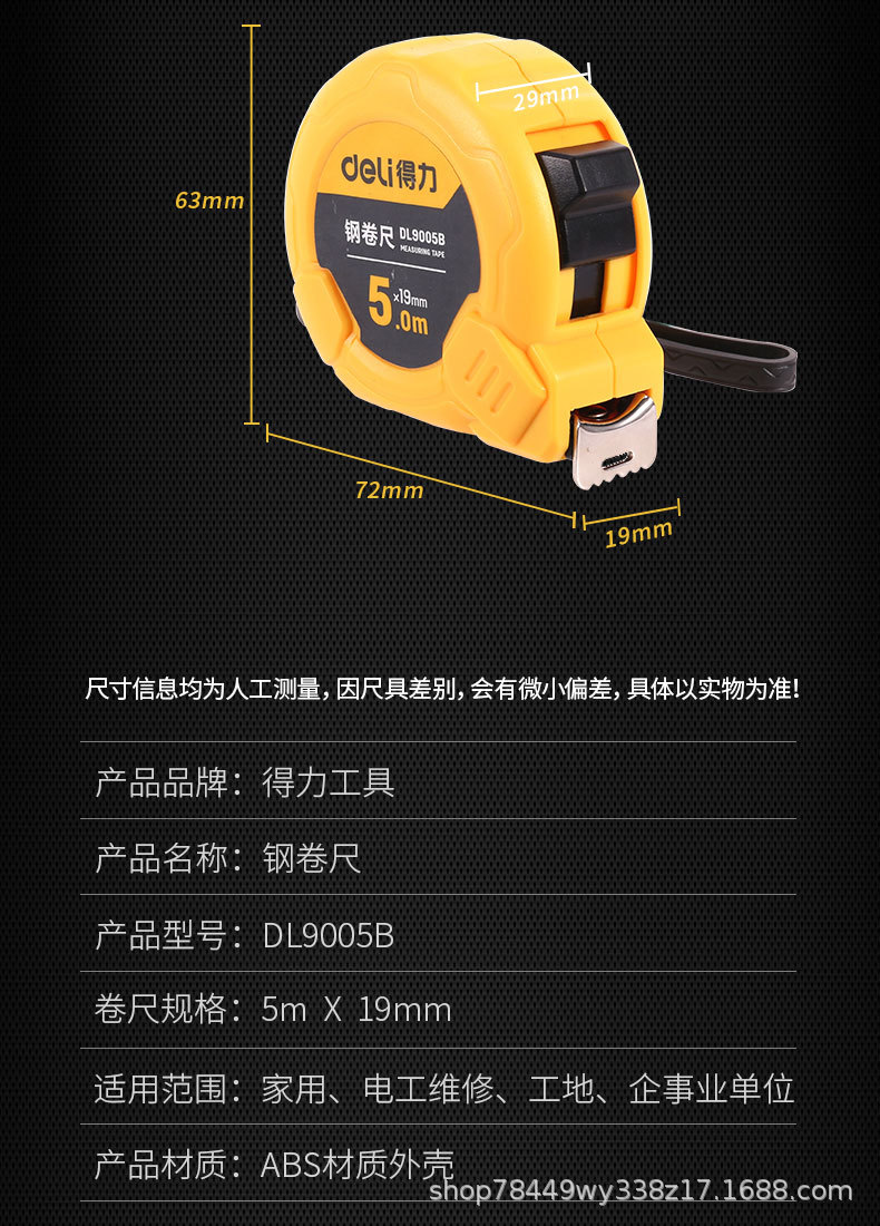 得力钢卷尺盒尺3  5M加宽钢卷尺家用工用测量不锈钢卷尺DL9005B