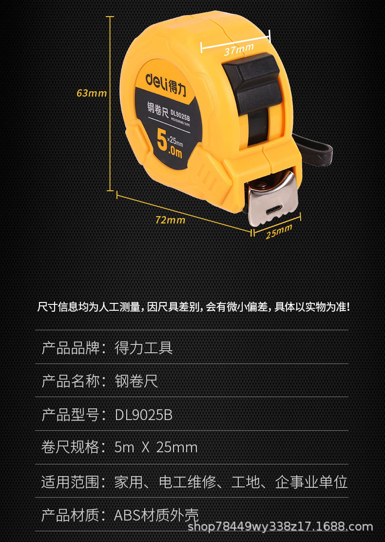 得力钢卷尺盒尺3  5M加宽钢卷尺家用工用测量不锈钢卷尺DL9005B