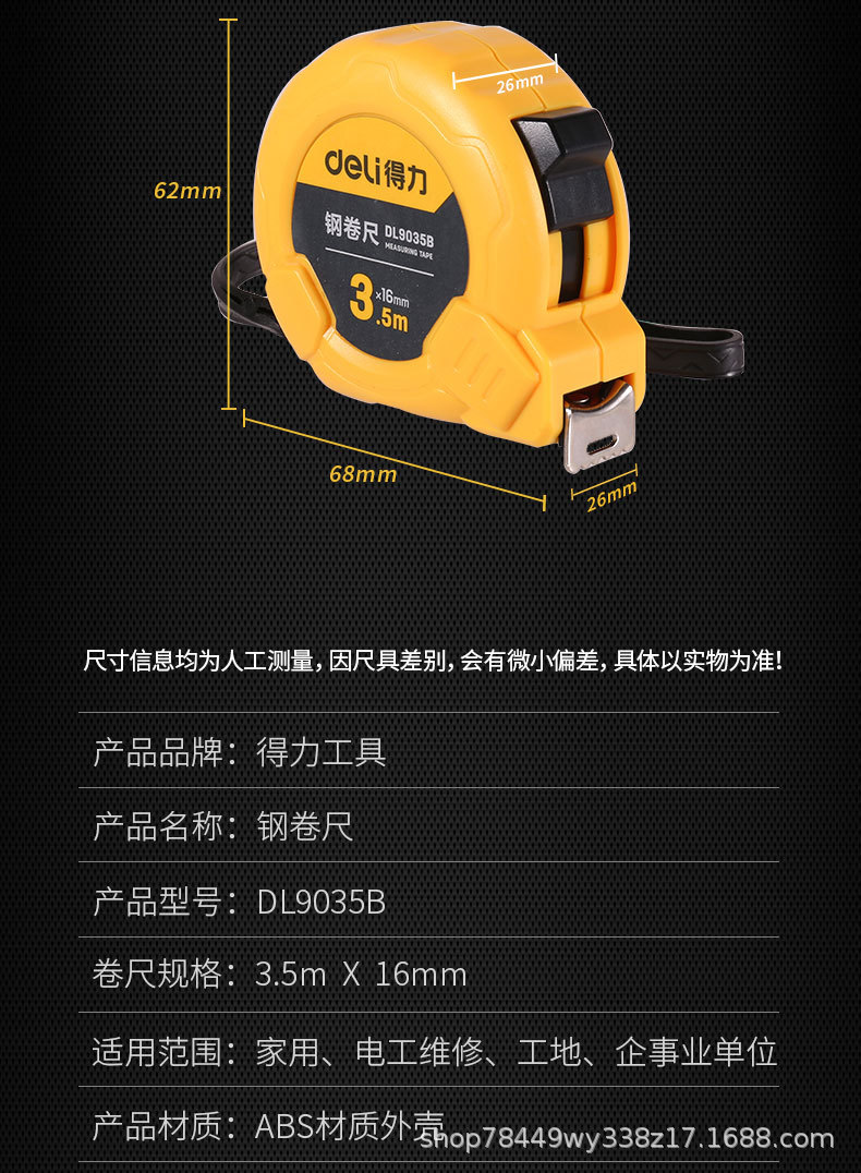 得力钢卷尺盒尺3  5M加宽钢卷尺家用工用测量不锈钢卷尺DL9005B