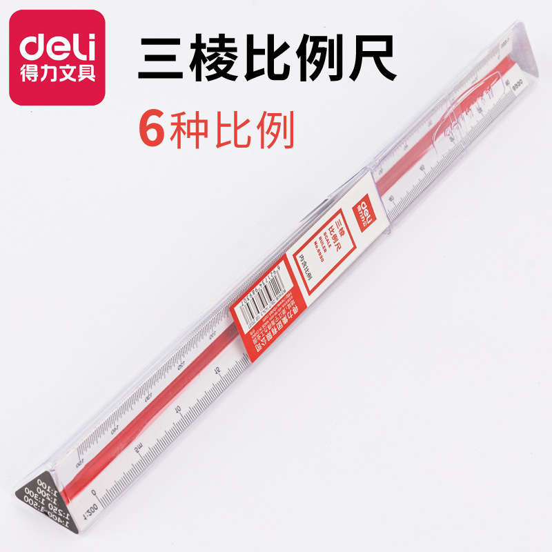 得力文具8930三棱比例尺仪尺绘图制图测量工具30cm批发