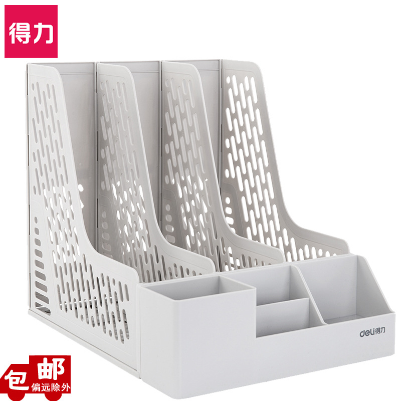 得力78980三联文件框 带笔筒三格文件资料架资料框 文件栏收纳筐