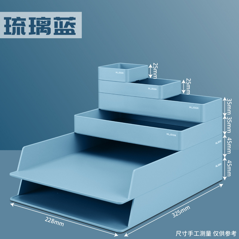 得力纽赛NS001桌面整理套装 收纳6件套 办公收纳盒文件抽屉书桌架