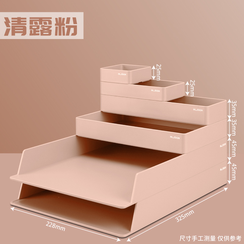 得力纽赛NS001桌面整理套装 收纳6件套 办公收纳盒文件抽屉书桌架