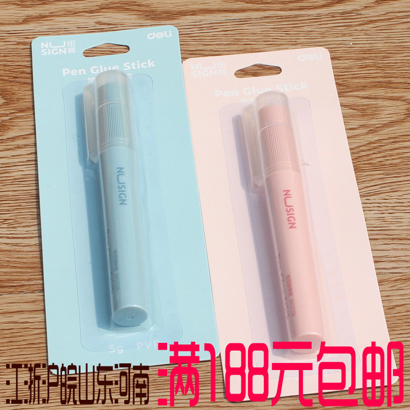 得力纽赛NS138创意笔形固体胶 便携小清新胶棒手工学生用办公文具