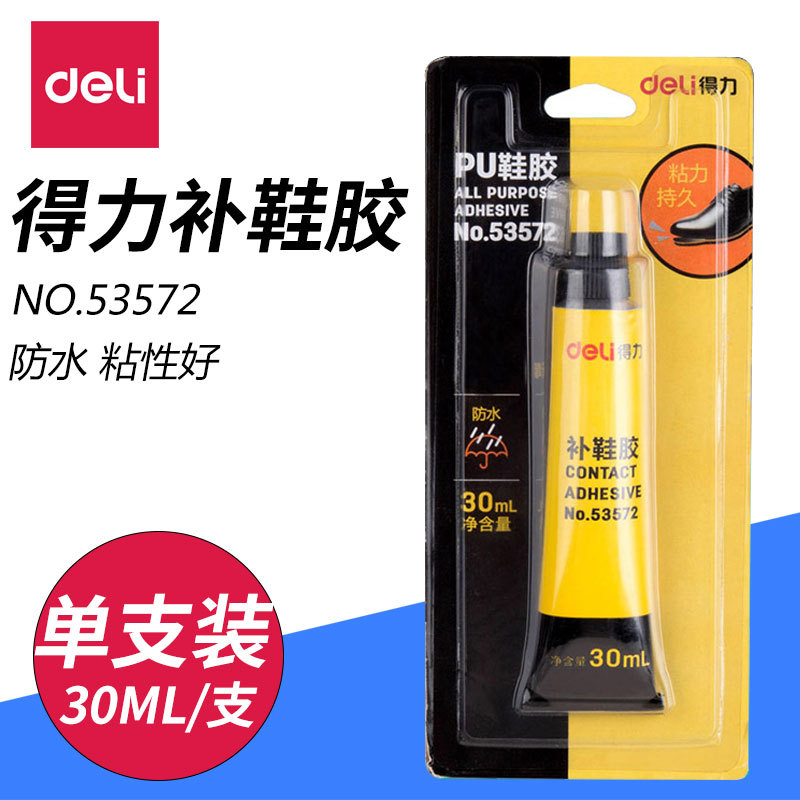 得力53572强力胶防水胶补鞋胶粘性持久皮革胶办公家用胶水 批发