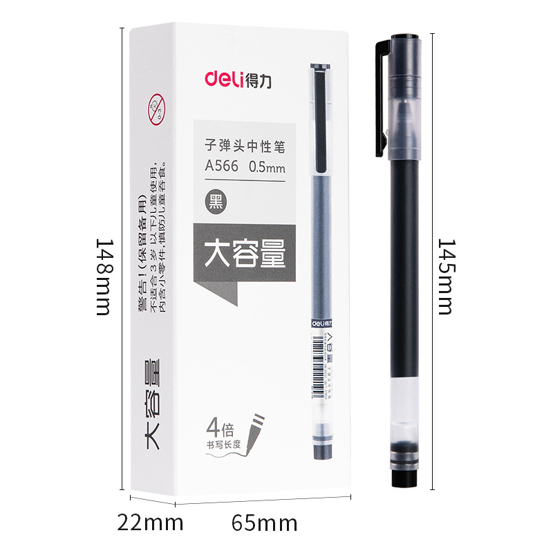 得力A566学生大容量中性笔0.5mm子弹头(黑/红)碳素走珠笔12支装