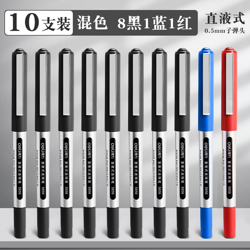 得力直液式中性笔走珠笔0.5黑色速干学生用子弹头碳素笔水笔批发