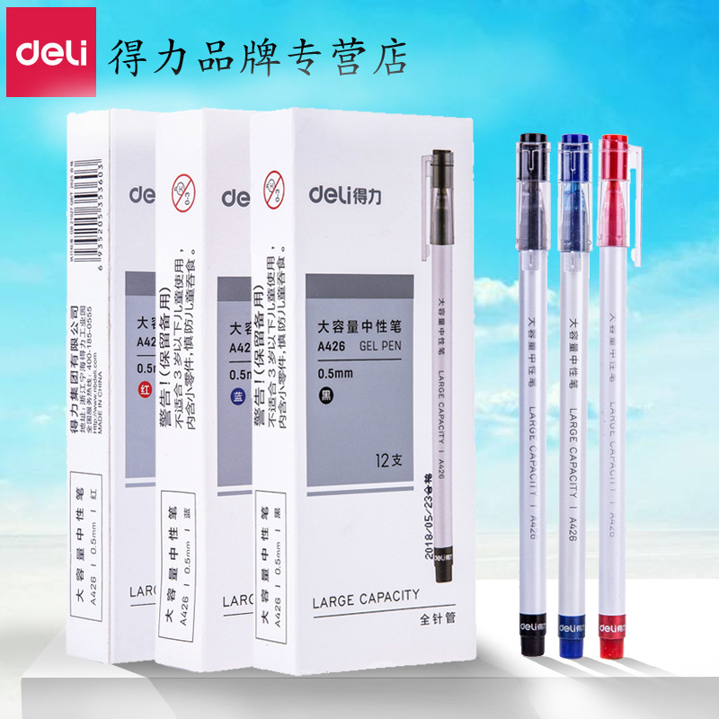 Deli A426 Straight Liquid Neutral Pen 0.5 Full Needle Water Pen Business Office Signature Pen Student Stationery Black Pen