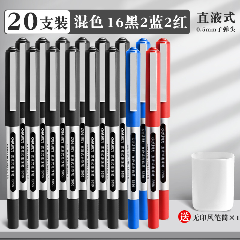 得力直液式中性笔走珠笔0.5黑色速干学生用子弹头碳素笔水笔批发