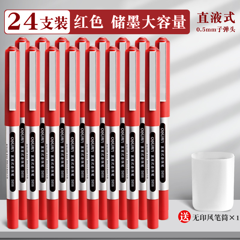 得力直液式中性笔走珠笔0.5黑色速干学生用子弹头碳素笔水笔批发