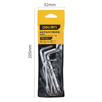 得力工具 8—10件套吊环平头式迷你小内六角扳手套装 DL2171