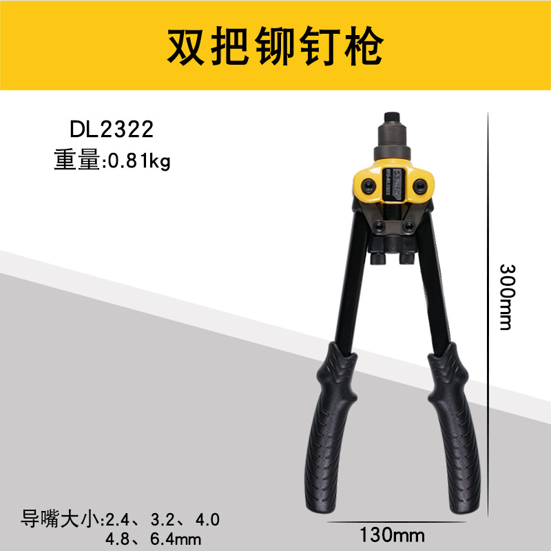 得力铆钉枪DL2310手动抽芯拉钉帽单双把抽柳钉枪工业拉铆枪