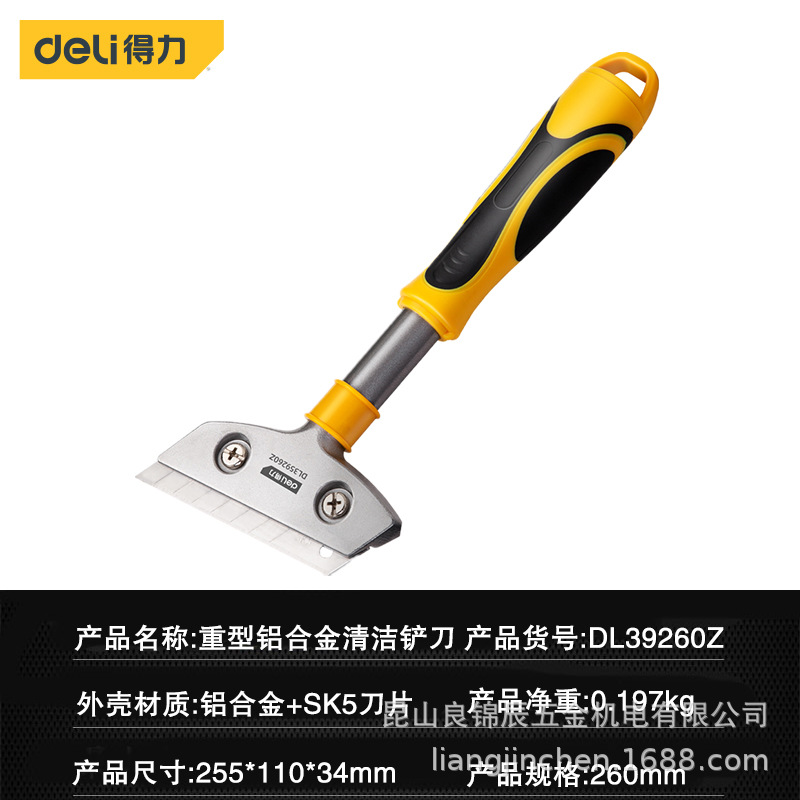 得力工具 重型加长铝合金清洁铲刀地砖玻璃刮污刀 DL359260 360Z