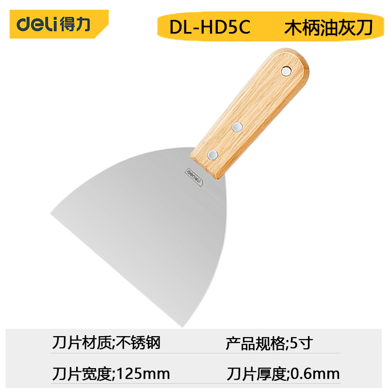 得力工具 1-5寸木柄不锈钢油灰刀锋利清洁铲子墙缝刮刀抹灰腻子刀