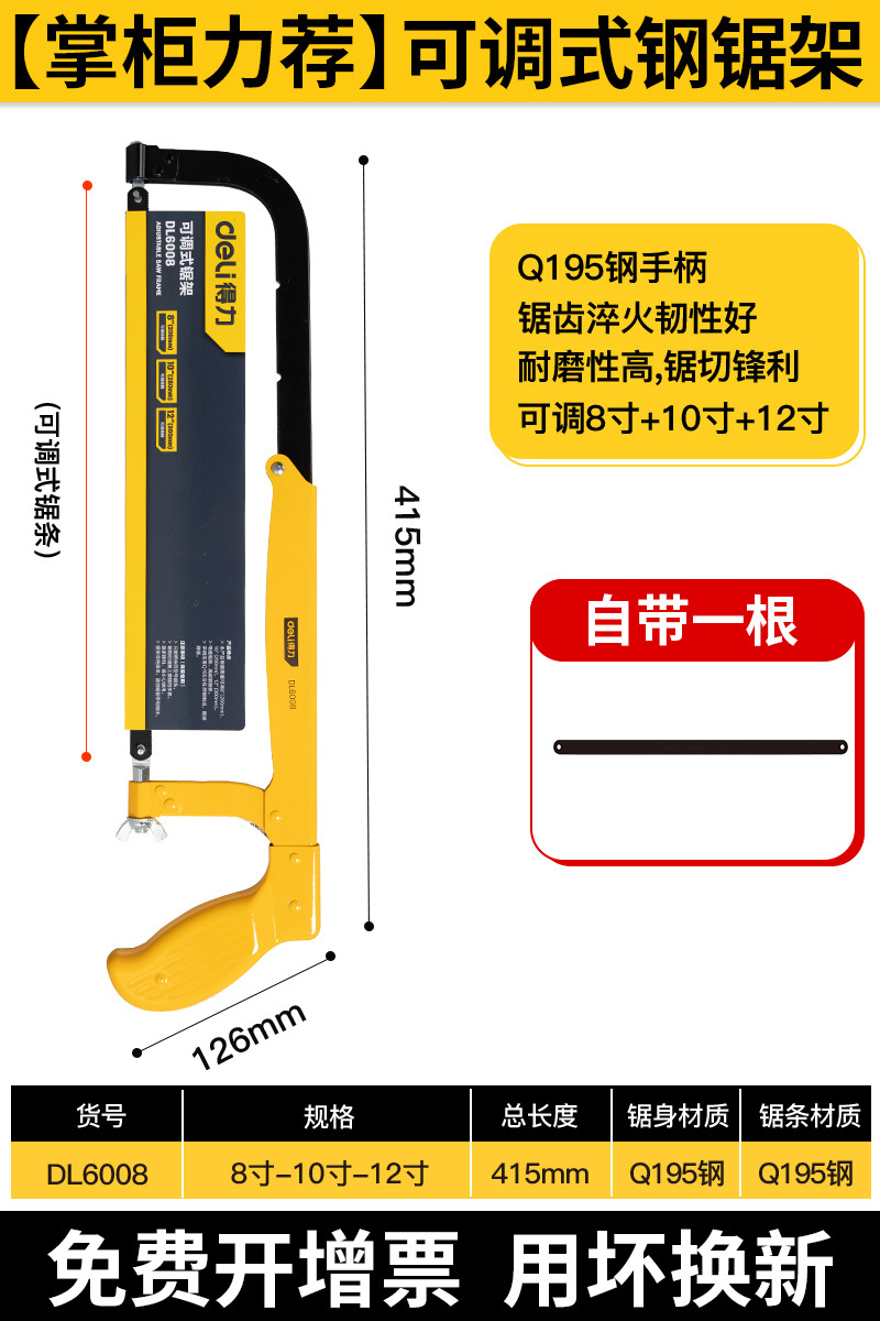 得力锯子家用小型手持金属切割手工锯手动据木工木锯手用小钢锯架