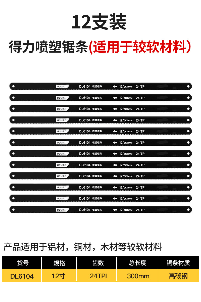 得力锯子家用小型手持金属切割手工锯手动据木工木锯手用小钢锯架