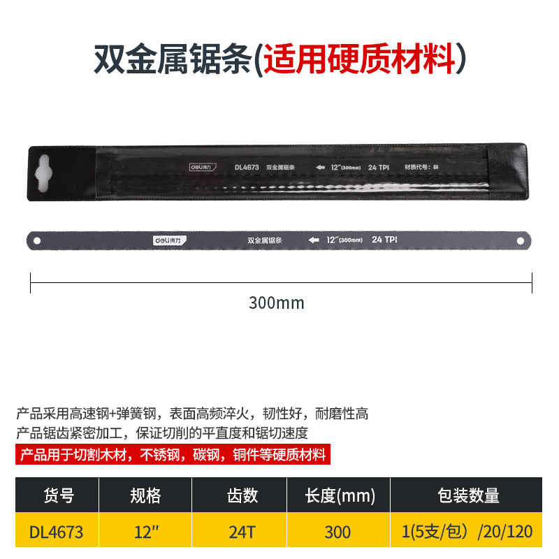 得力锯子家用小型手持金属切割手工锯手动据木工木锯手用小钢锯架