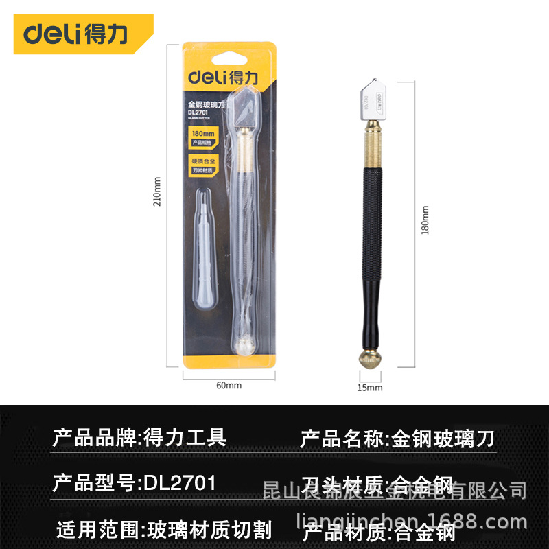 得力工具 金刚石玻璃刀滚轮式推划厚玻璃瓷砖旋转切割刀 DL2701 2