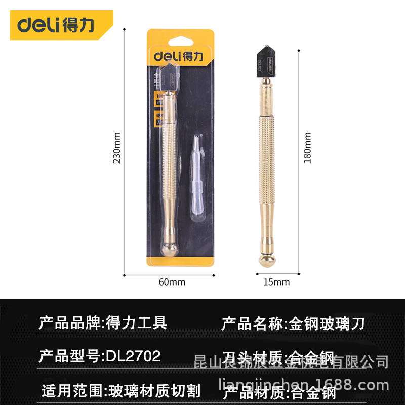 得力工具 金刚石玻璃刀滚轮式推划厚玻璃瓷砖旋转切割刀 DL2701 2