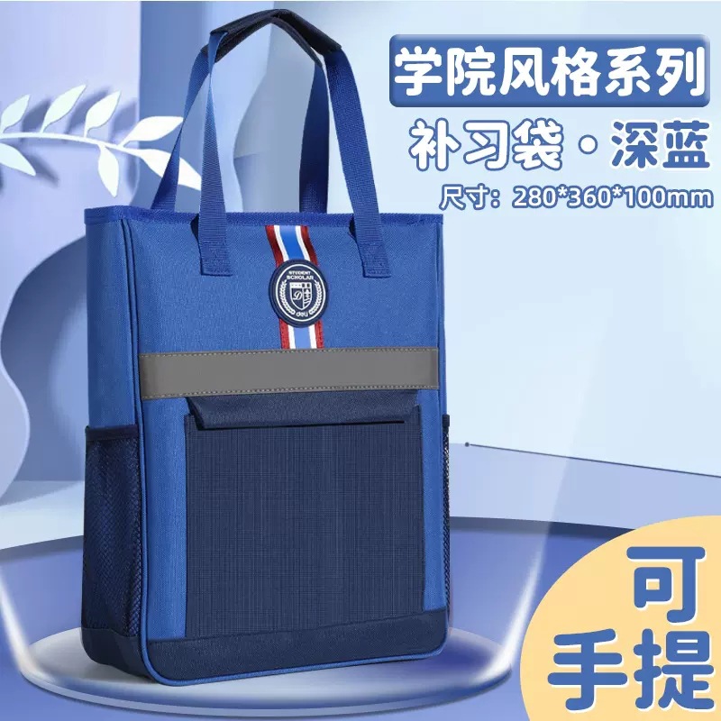 得力卡通补习袋手提袋牛津布学生用拎书袋儿童大容量补课包文件袋