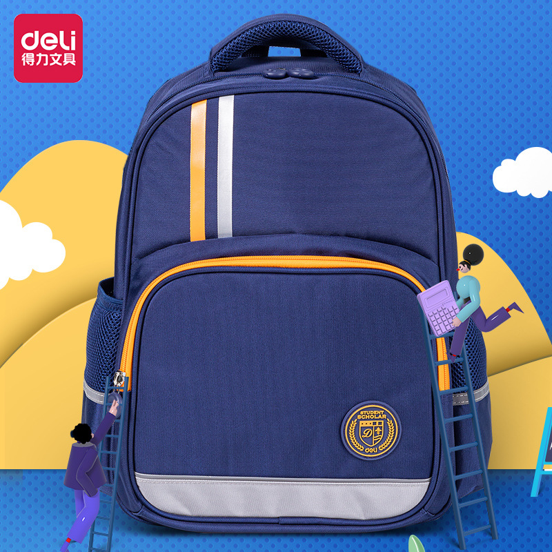 得力B13 反光条设计学生双肩书包大容量透气幼儿园卡通儿童