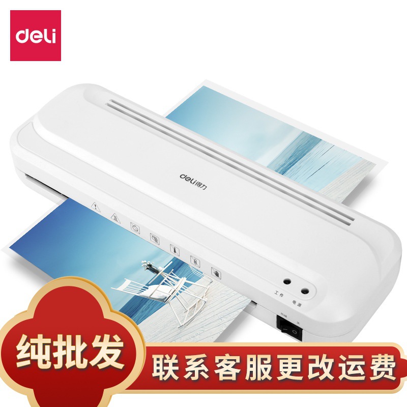 Deli 2132 Plastic Sealing Machine A4 Photo Plastic Sealing Machine Card Protection Film Universal Gluing Machine Photo Home Plastic Laminating Machine