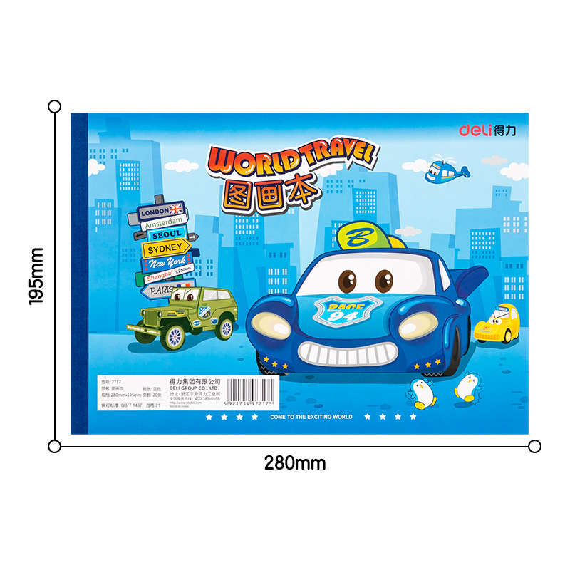 得力图画本A4幼儿园画画纸小学生加厚手绘速写美术本子空白涂鸦本