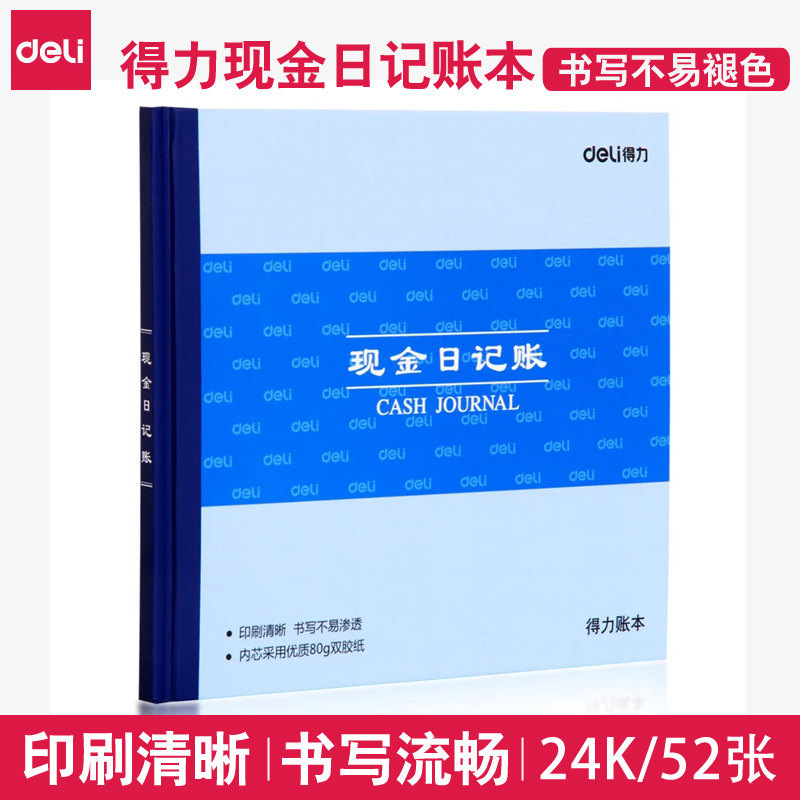 Deli 3450 cash diary ledger, 24K office finance book, financial management record book, printed clearly and written smoothly