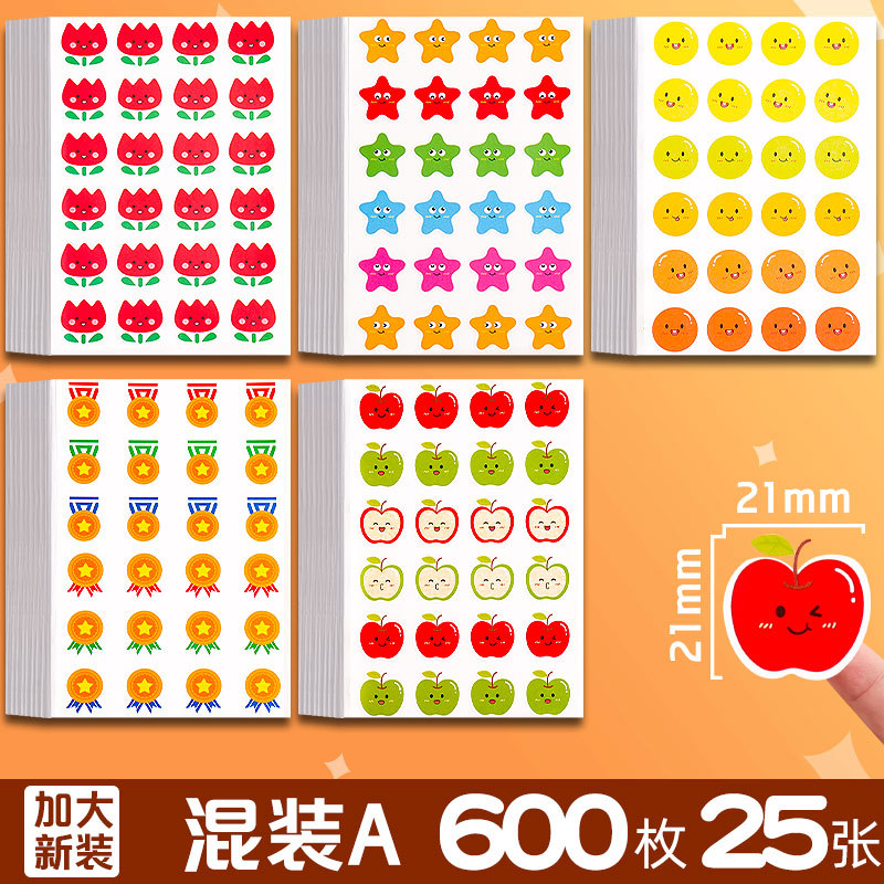得力儿童奖励贴纸表扬贴小学生幼儿园小红花学习卡通可爱星星批发