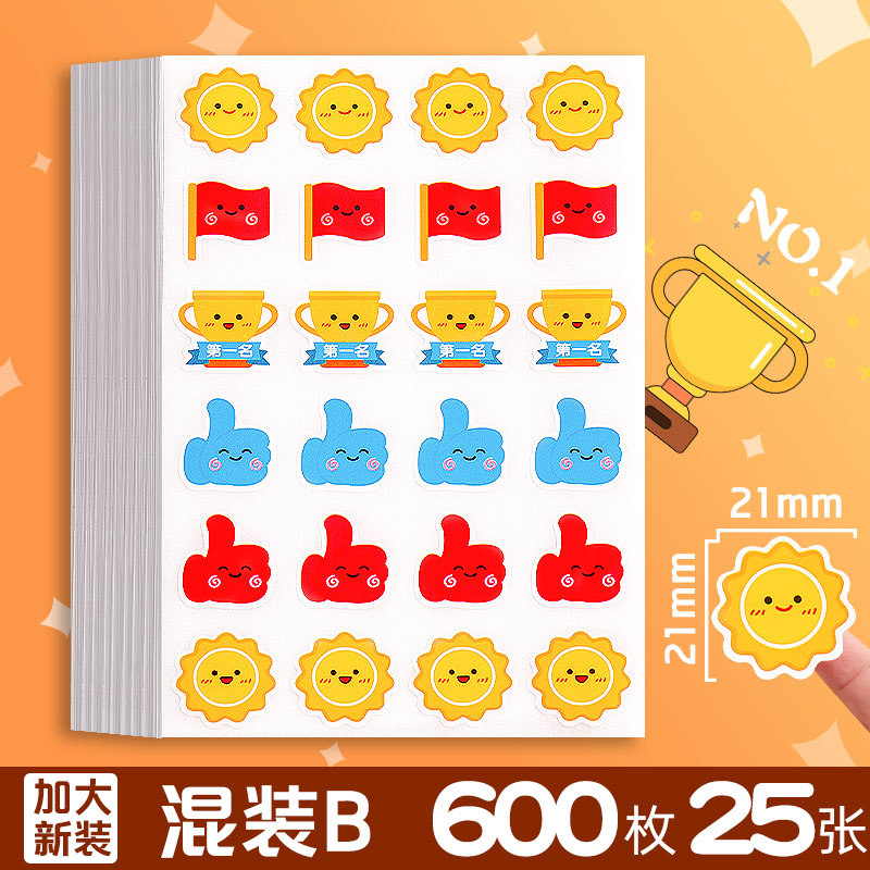 得力儿童奖励贴纸表扬贴小学生幼儿园小红花学习卡通可爱星星批发