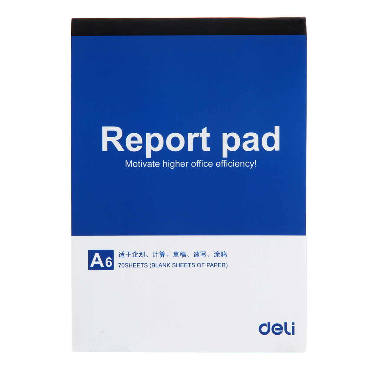 得力便条纸A4/A5/A6记事本学生空白本子便签本信笺本草稿本涂鸦本