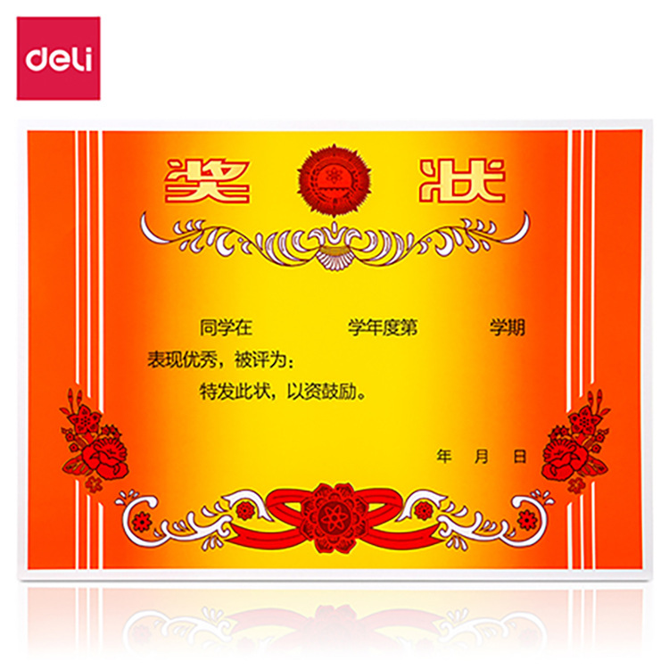 Deli 24827 Award Certificate 50 Pcs Packaging A4 Student Award Certificate Excellent Employee Award Paper Writing and Printing Paper
