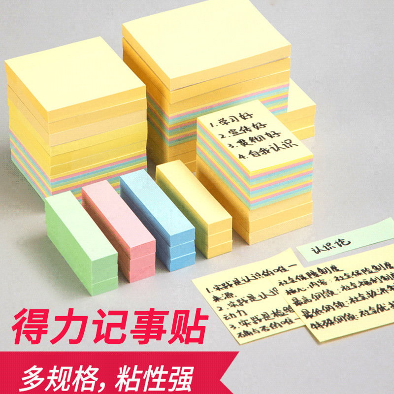 Deli Pepsi Sticker Sticker Color Instant Sticker Convenience Sticker N Times Memo Sticker Office Student Note Sticker