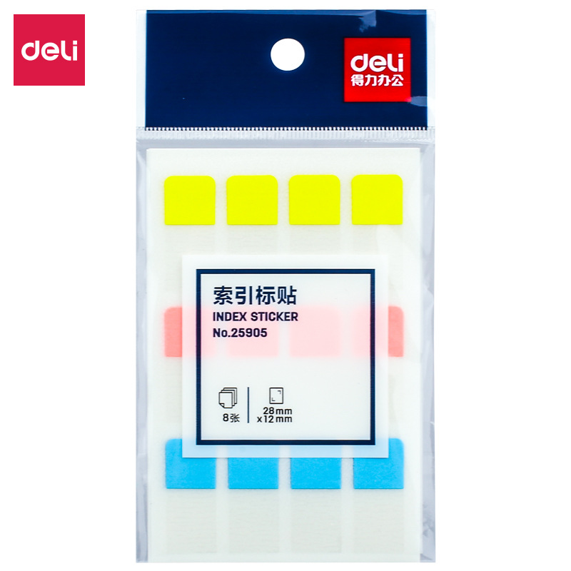 得力25904索引标签大号 索引标签贴 文件分类标记指示贴标签贴纸